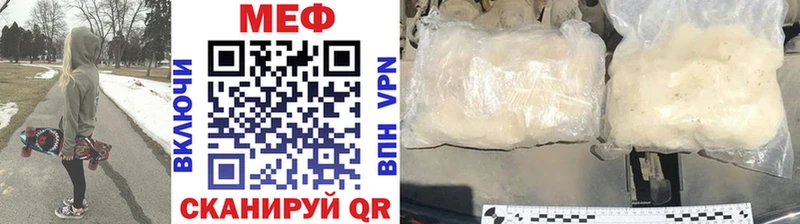 МЕФ кристаллы  купить наркоту  Заводоуковск 