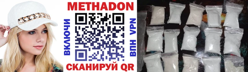 Метадон methadone  Заводоуковск 